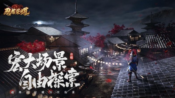 忍者荣耀最新版