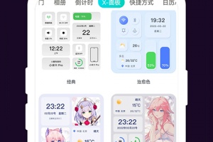 星空透明壁纸app
