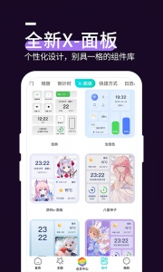 星空透明壁纸app