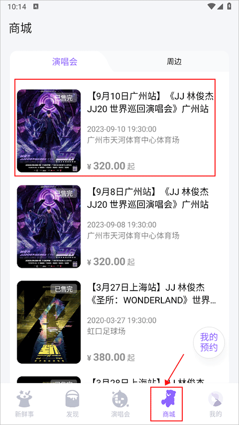 JJ20(sanctuary圣所)