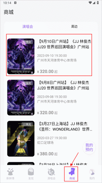 JJ20(sanctuary圣所)