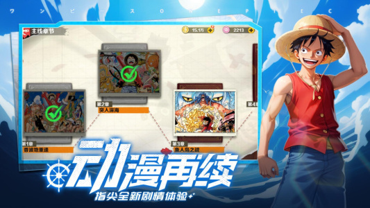 战魂旅人官方版