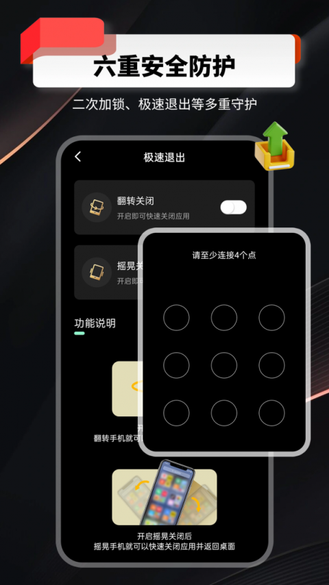 千锁相册手机版