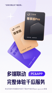 千瓜数据app最新版