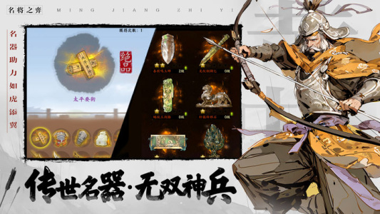 名将之弈华为渠道服