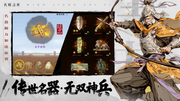 名将之弈华为渠道服