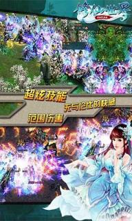修仙世界手游