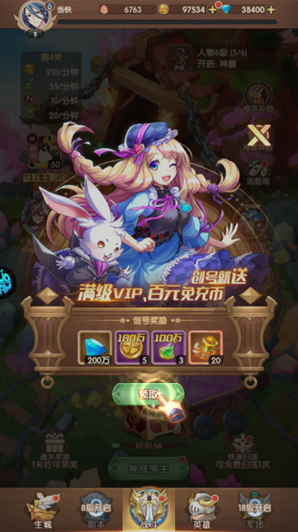 幸运草骑士（买断性价比）