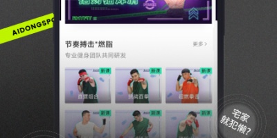 手机必备的健身减肥手机软件合集