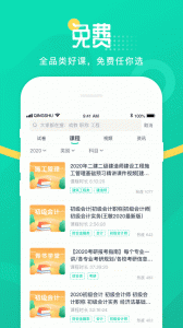 青书学堂app