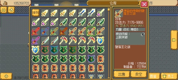 武器店物语手机版