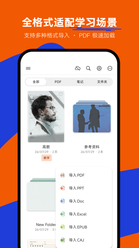 Notein一笔记app