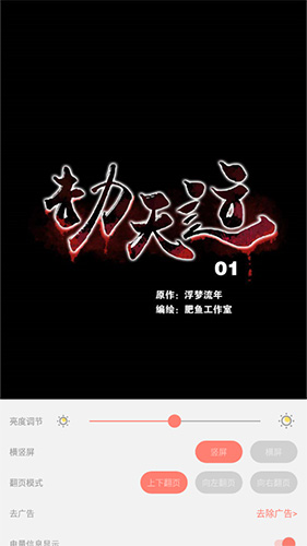 元气漫画app