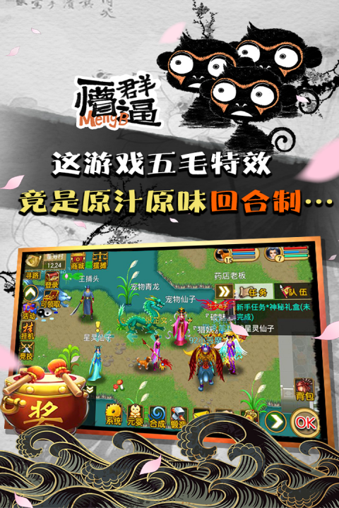 魔与道百度渠道服