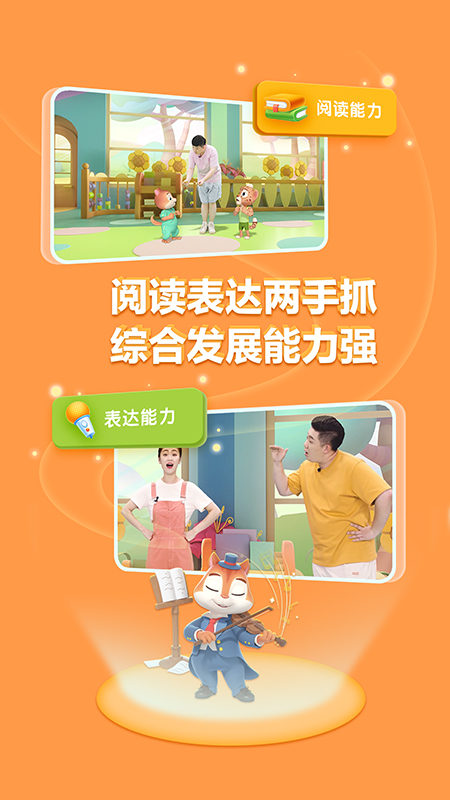 洪恩阅读官方版