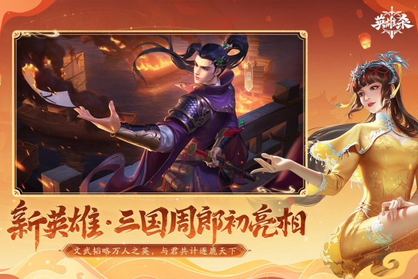 英雄杀官方正版