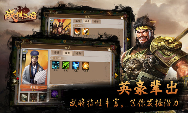 战棋三国2026最新版