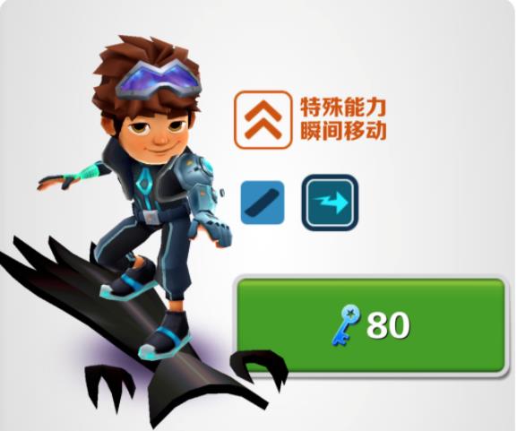地铁跑酷vivo版