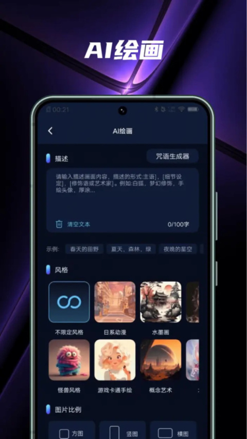 AI百科小能手app