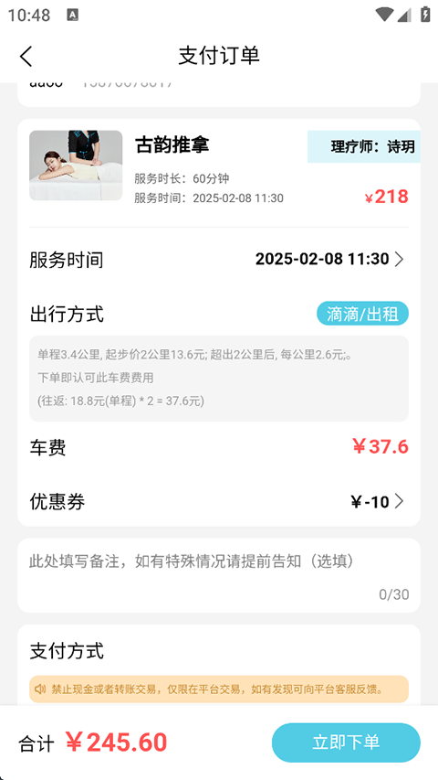 康悦到家app
