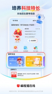 探月少儿编程app