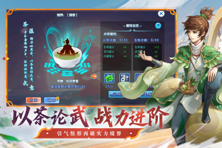水浒Q传百度版