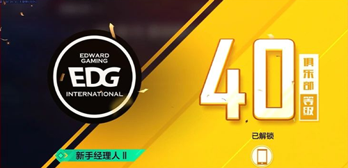 英雄联盟电竞经理官方正版