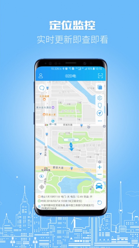 伴车星app