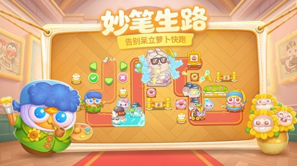 保卫萝卜4vivo版