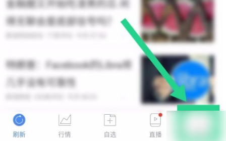 新浪财经app