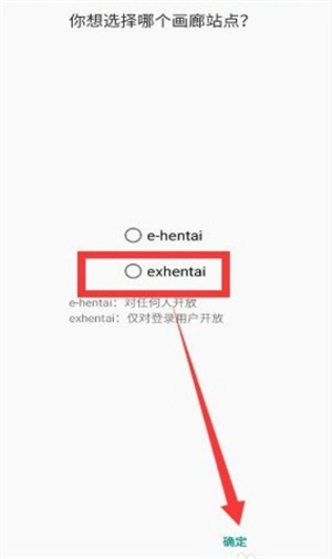 e站绿色版