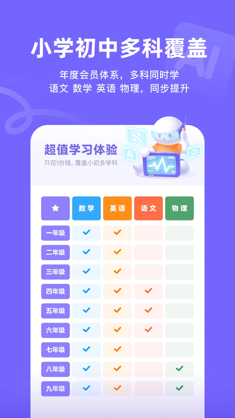 海豚自习app