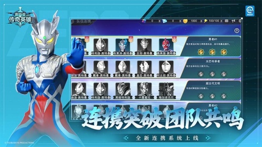 奥特曼传奇英雄小米版