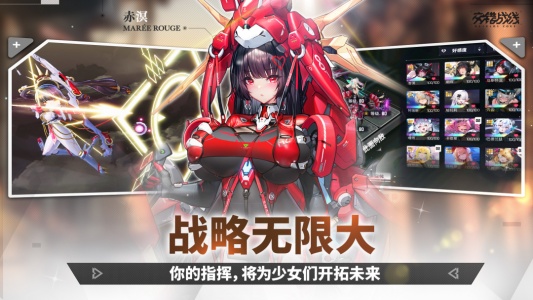 交错战线官方正版