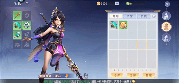 少年仙界传vivo版