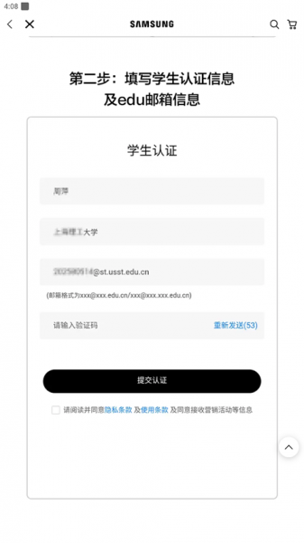 三星网上商城app
