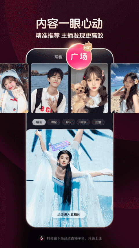 抖音直播伴侣app