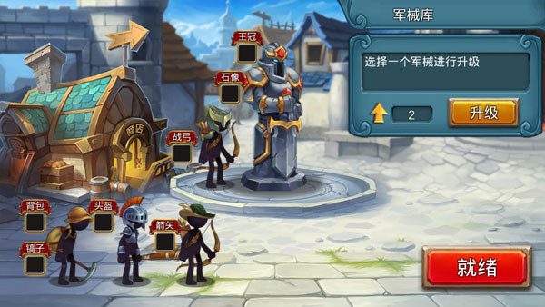 火柴人战争2奥德赛中文版