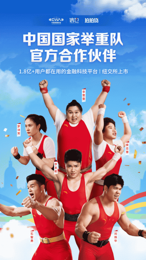 拍拍贷借款app官方版