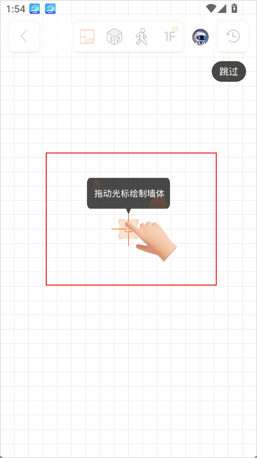 知户型app