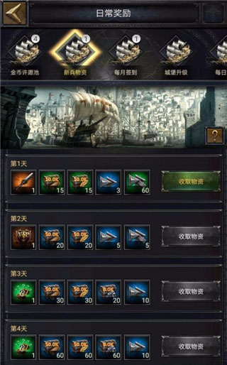 列王的纷争西部大陆手游