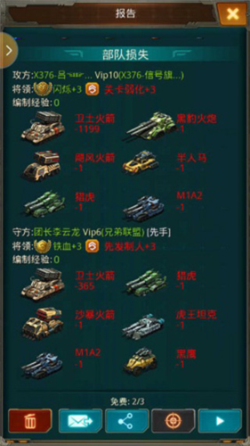 坦克前线手游