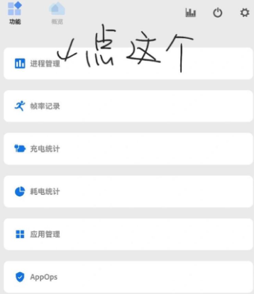 爱玩机工具箱免root版