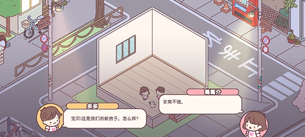 袖珍爱情中文版(pocketlove)