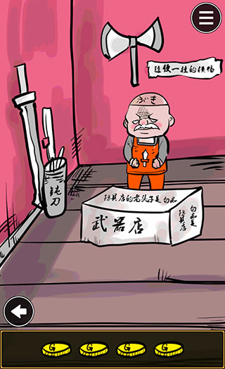 魔王瞒着勇者藏起了圣剑游戏