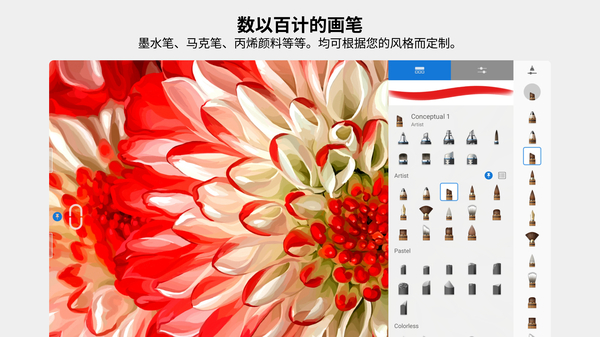 Autodesk SketchBook绘图神器