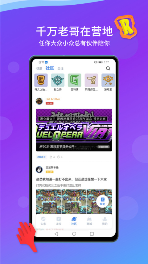 旅法师营地app