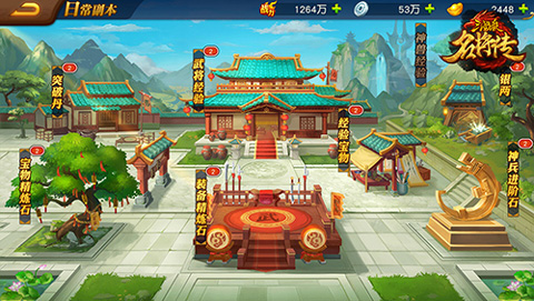 三国杀名将传小米版