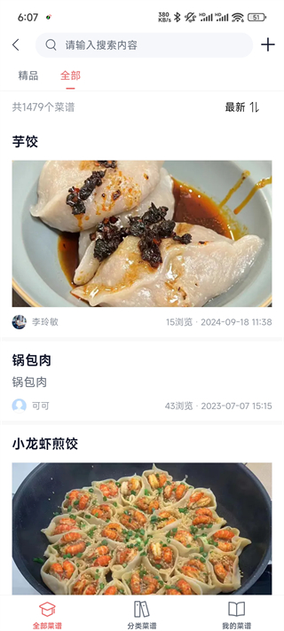 一起下厨app