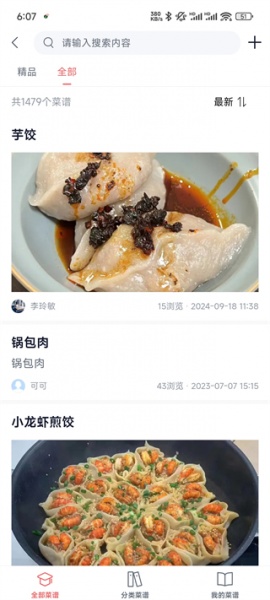 一起下厨app